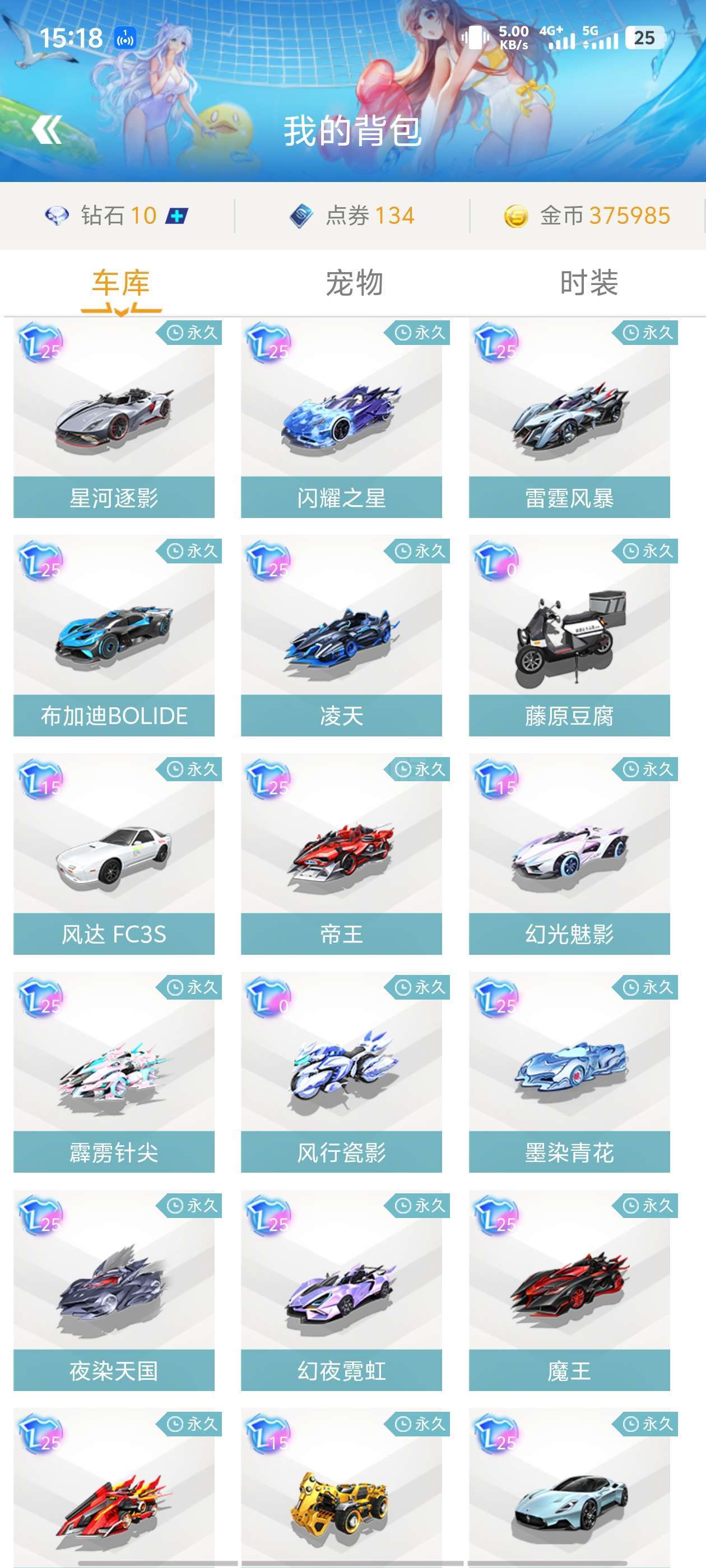 冲击的前锋 冲击的前锋